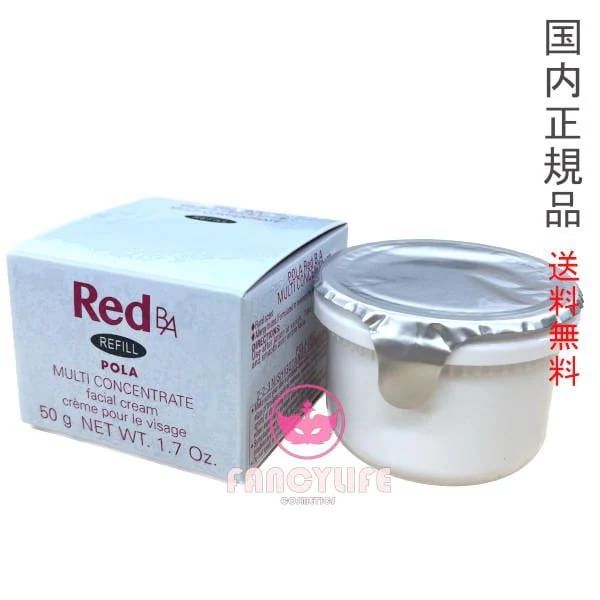 Red BA マルチコンセントレート 50g (ミルク・クリーム) リフィル