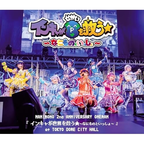 NANIMONO ／ NANIMONO 2nd ANNIVERSARY ONEMAN 『インキャが世界.. (Blu-ray) TEXH-70001