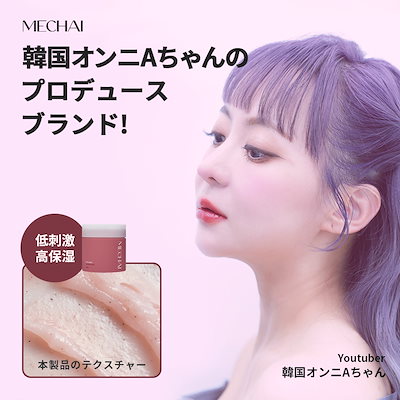 【公式】MECHAI コラーゲンシュガースクラブ