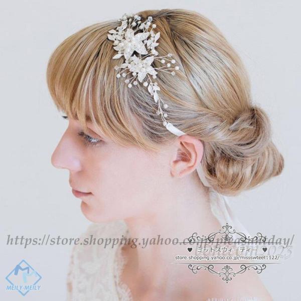 ウェディング小物 ヘッドドレス ヘアバンド バックカシャ アクセサリー 結婚式 二次会 披露宴 花嫁 ブライダル ウエディング パーティー 発表会 前撮り