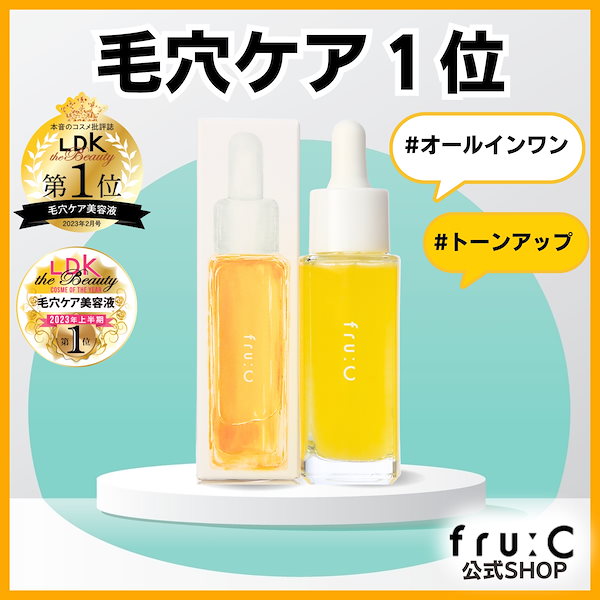 フルーシー オールインワンビタミンC美容液 fru:C オールインワン