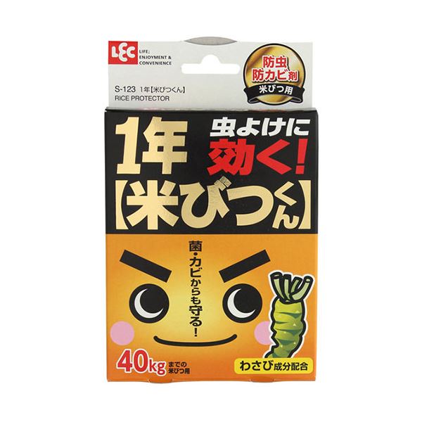 [5セット] レック 1年米びつくん S-123X5