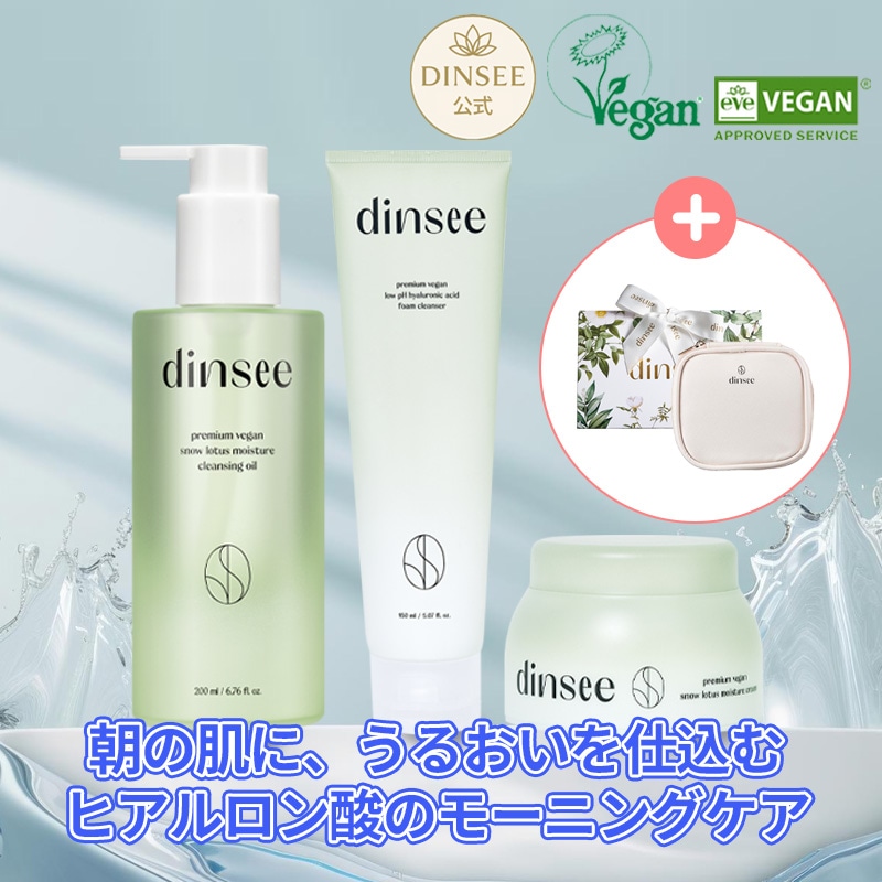 【うるおい完結ケア】ヒアルロン酸洗顔フォーム＆クレンジングオイル＆保湿クリーム／弱酸性／毛穴／ニキビ／黒ずみ／角栓／メイク落とし／保湿／敏感肌／鎮静／クレンジング
