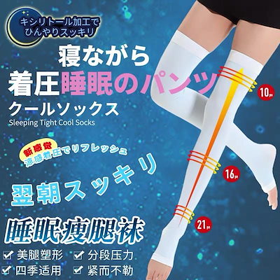 Qoo10] トレンカ レギンス タイツ美脚 着圧ソッ : 下着・レッグウェア