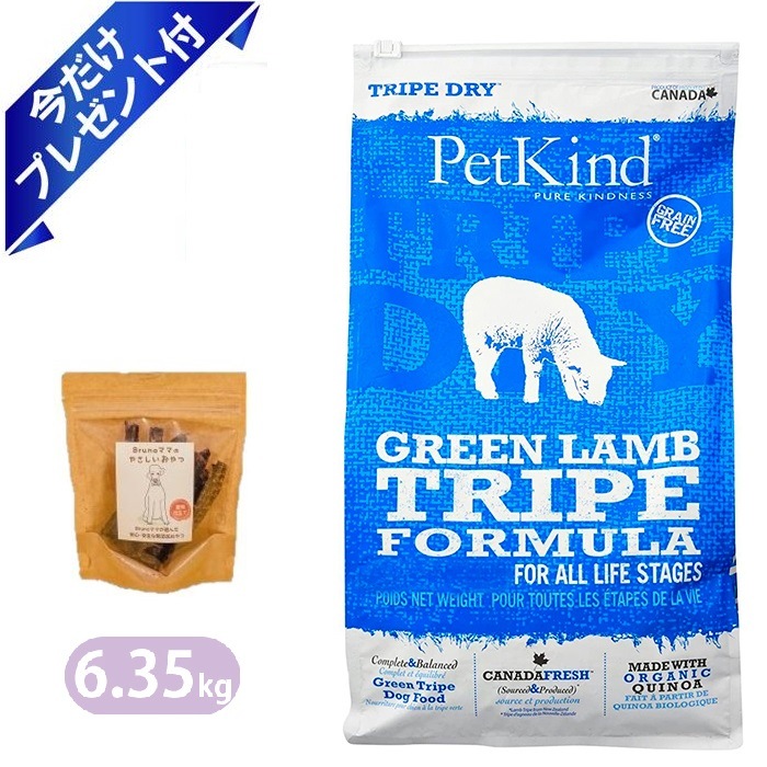 ペットカインド グリーンラムトライプ 6.35kg 国産サクッとマグロ付き ブルーノママ ドッグフード Petkind 全年齢 全犬種