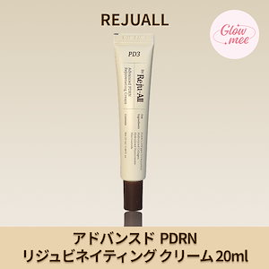 REJUALL リジュオール アドバンストPDRNリリーフクリーム20g×10本 楽天市場】☆商品名・商品パッケージのリニューアル！[REJUALL