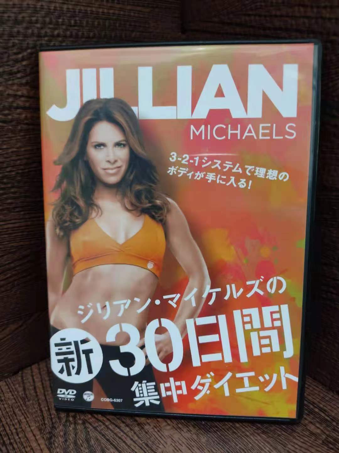 ジリアン・マイケルズの30日間集中ダイエット - ブルーレイ
