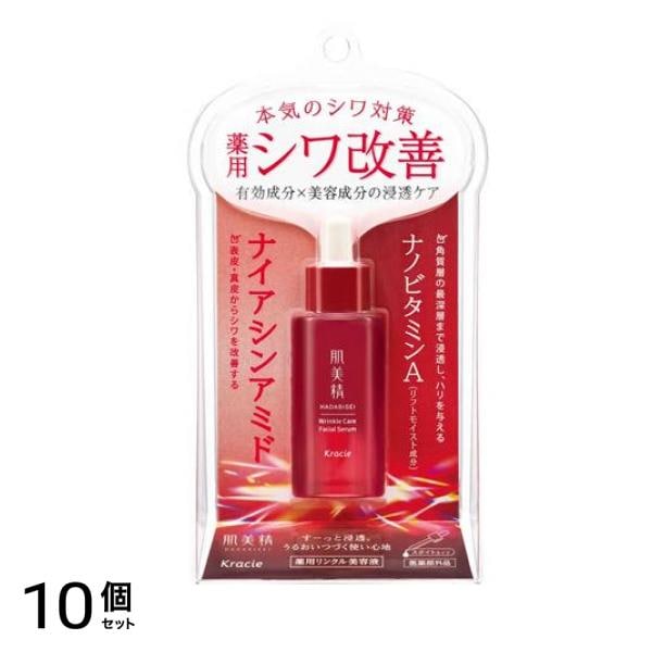 薬用リンクル美容液 30mL 10個セット