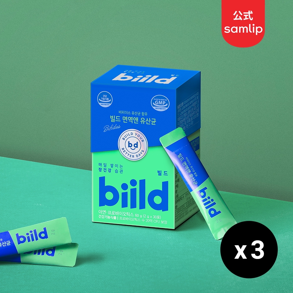 [biild] [3BOX] ビルド 免疫&乳酸菌 30包