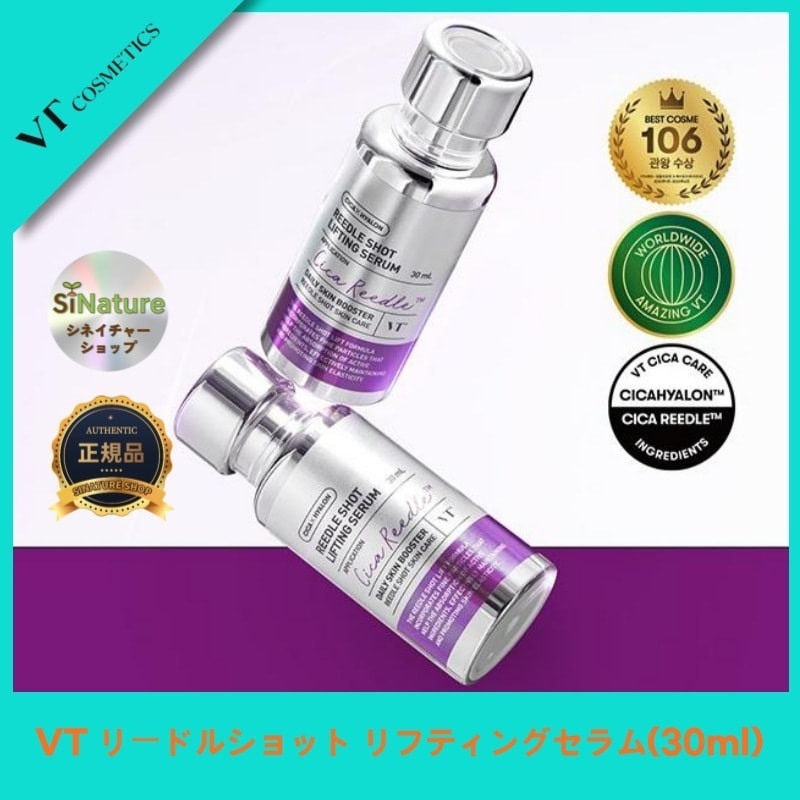 【NEW】【正規品扱い店】リードルショット リフティングセラム (30ml) - 張りのあるハリつや 韓国コスメ