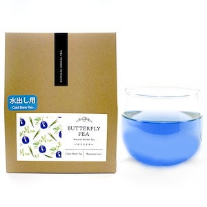 ハーブティーBOX 8包 - 水出しバタフライピー(夏の美)バタフライピー 青いハーブティー 青いお