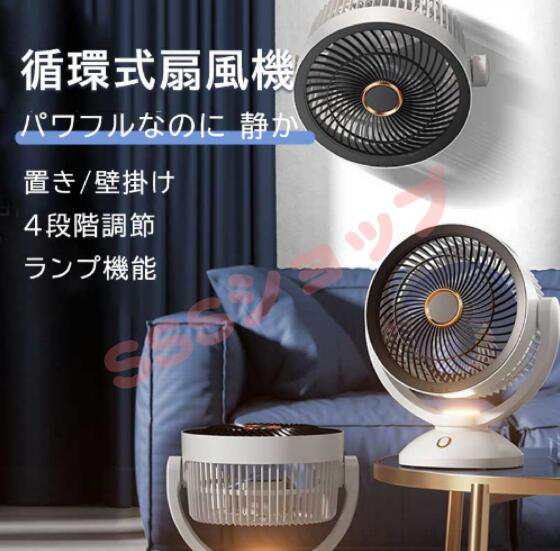 サーキュレーター 卓上扇風機 壁掛け コードレス 静音 小型 dcモーター 風量4段階調節 省エネ 5枚羽根 USB電源 空気循環 ナイトライト287