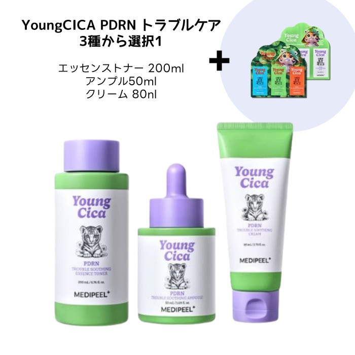 YoungCICA PDRN トラブルケア 3種 択1 [エッセンストナー200ml /アンプル50ml /クリーム80ml] 肌トラブルを整える集中ケア 低刺激