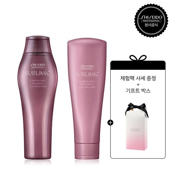 【Shiseido】 （サブリミック）カラーリング毛髪ルミノフォースシャンプー250ml+トリートメント250g お試しパックシャシェ+ギフトボックス贈呈