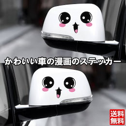 Qoo10 車ステッカーのおすすめ商品リスト ランキング順 車ステッカー買うならお得なネット通販