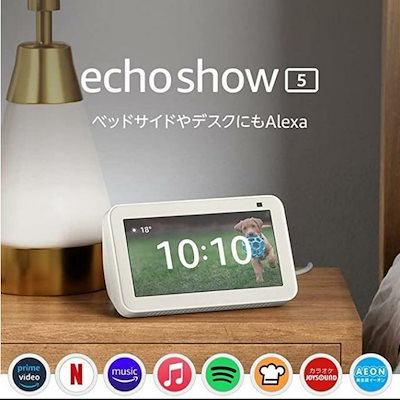 Amazon(アマゾン) B08KGQKFP6 Echo Show 5 第2世代 グレーシャ...のサムネイル
