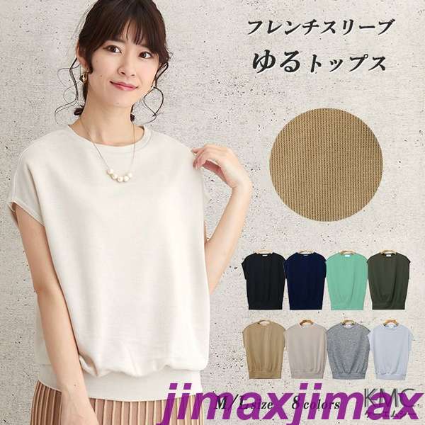 新生活 快適暮らし tシャツ レディース 半袖 カジュアル トップス 春夏 夏 カットソー ニットソー おしゃれ 無地 フレンチスリーブ ノースリーブ 袖なし サマーニット 夏服 春服 ブラック 黒