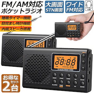 OHM AudioComm AM/FM あからさま ポケットラジオ シルバー RAD-P210S-S