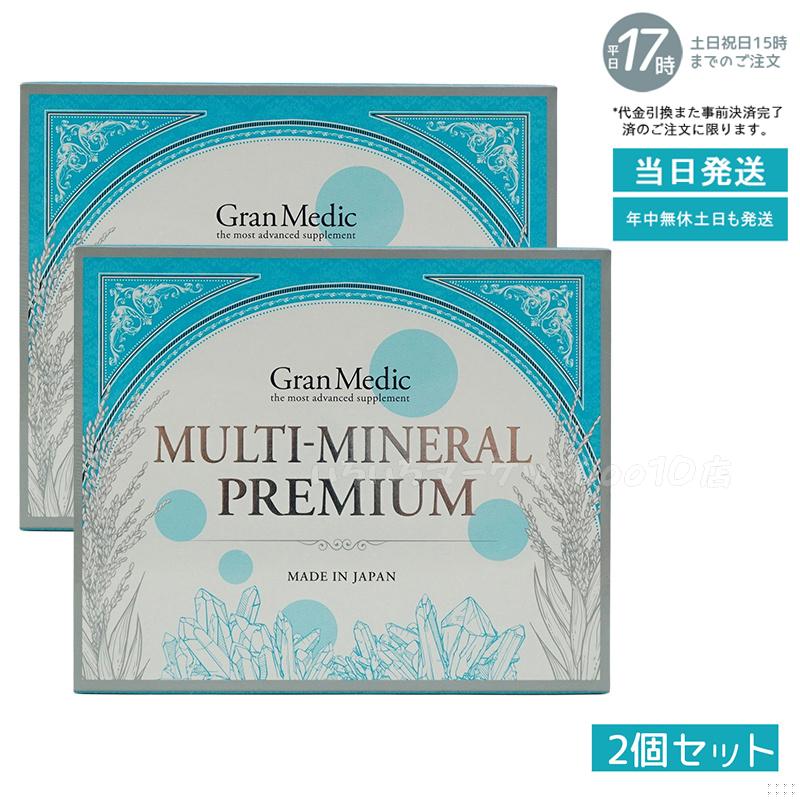 【2個セット】 エステプロラボ マルチミネラルプレミアム 180粒入 Esthe Pro Labo