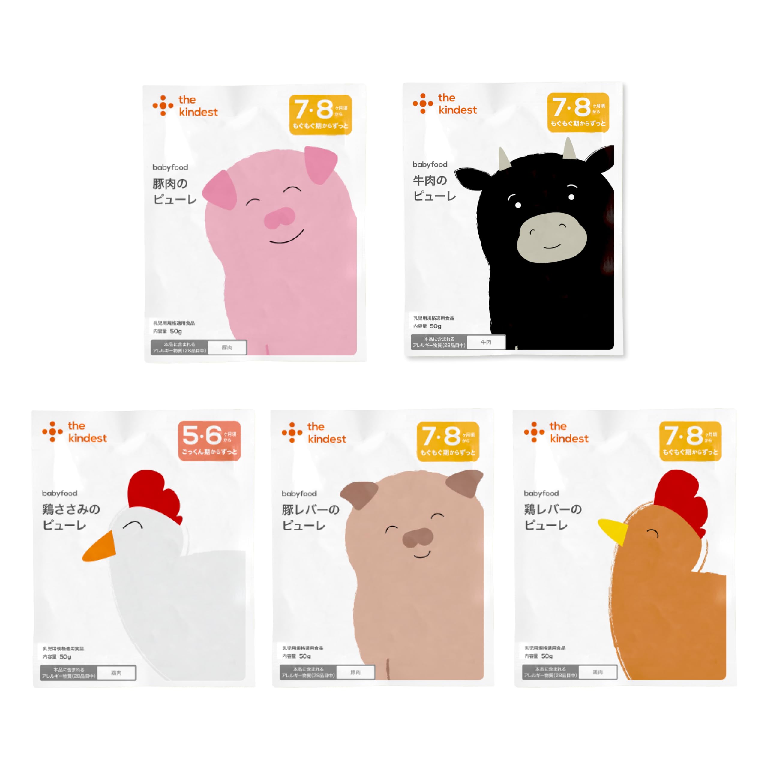 the kindest （ カインデスト ） 肉ピューレオールセット [ 離乳食 7ヶ月 からずっと 9ヶ月 中期 鉄 レバー 豚 鶏 牛 ペースト ] 5種類×各1個