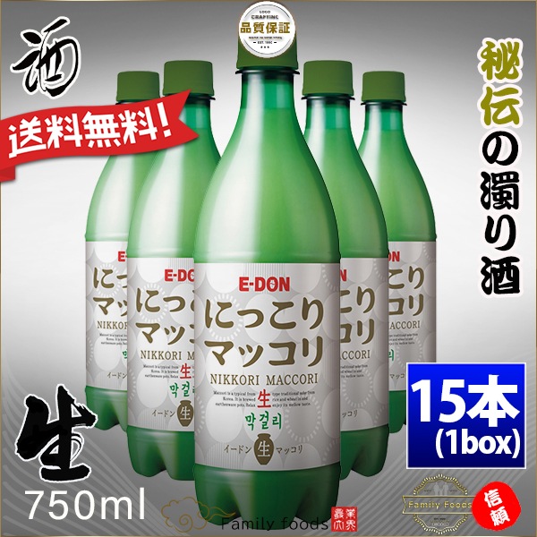 人気新品 送料無料冷蔵二東にっこり 生マッコリ750ml15本E-DONG/韓国食品/キムチ/チヂミ/お酒/韓 マッコリ 人気新品 送料無料冷蔵二東にっこり 生マッコリ750ml15本E-DONG/韓国食品/キムチ/チヂミ/お酒/韓 マッコリ