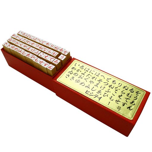 スタンプ 柄付ゴム印 ひらがなセット 1号 印面9×9ミリ TEH-07