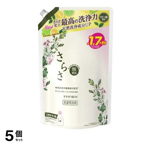 無添加 洗濯用洗剤 やさしい柑橘系の香り 詰め替え用 超ジャンボサイズ 1260g 5個セット 6,378円