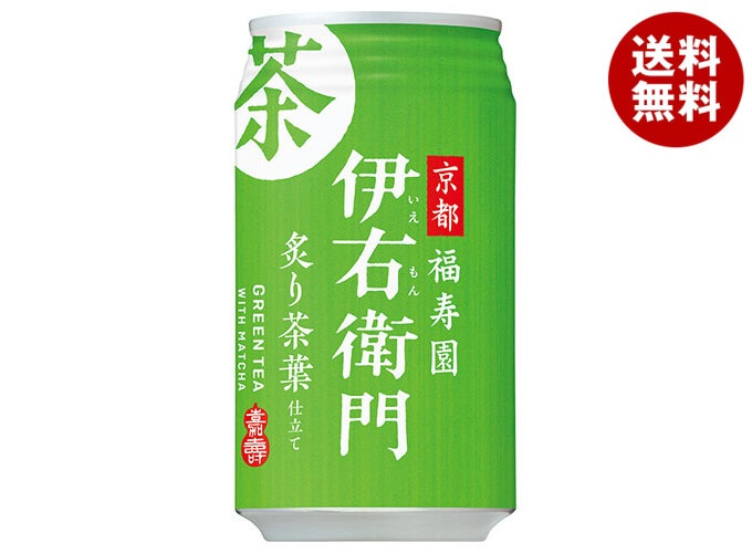 サントリー 緑茶 伊右衛門(いえもん) 炙り茶葉仕立て 340g缶×24本入×(2ケース)