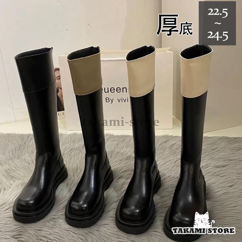 【即納】ロングブーツ レディース ブーツ シューズ ハイカット ロング 太ヒール 配色切替 ラウンドトウ カジュアル 痛くない 厚底 クリスマス プレゼント