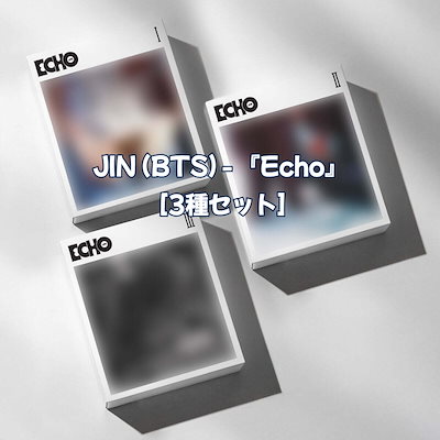 BTS JIN ECHO 3形態×5セット　新品未開封 防弾少年団(BTS) - BTS JIN ジン Echo 全3形態セット 新品未開封