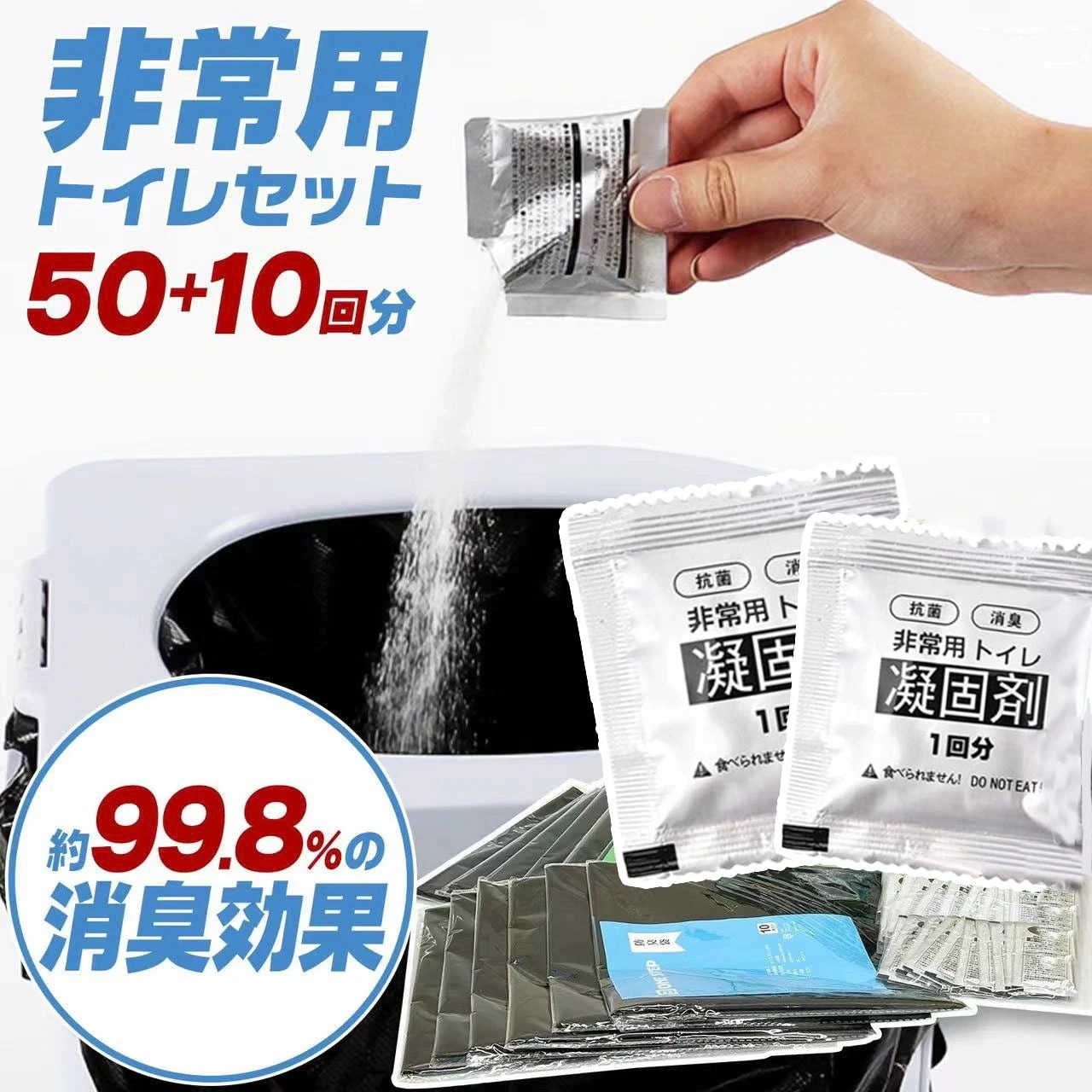 【20点セット】【急速出荷】30回分 防災士監修簡易トイレ 非常用トイレセット 凝固剤 除菌 消臭 携帯トイレ 防災グッズ 災害グッズ 非常用トイレ 防災 トイレ 半永久 大便対応 介護 備蓄 手袋