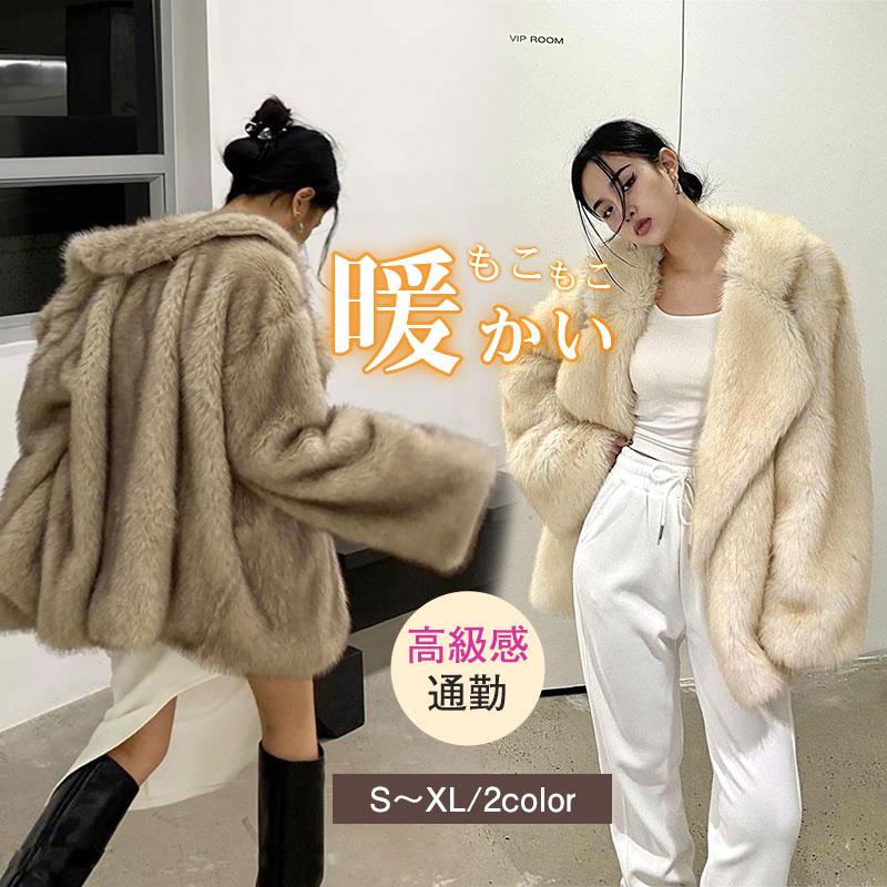 毛皮コートコートレディースショートコート高級感おしゃれフォックスアウターファーコート体型カバー高見えもこもこ防寒