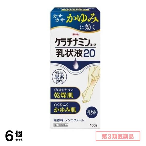 第3類医薬品 ケラチナミンコーワ乳状液20 ボトルタイプ 100g 6個セット