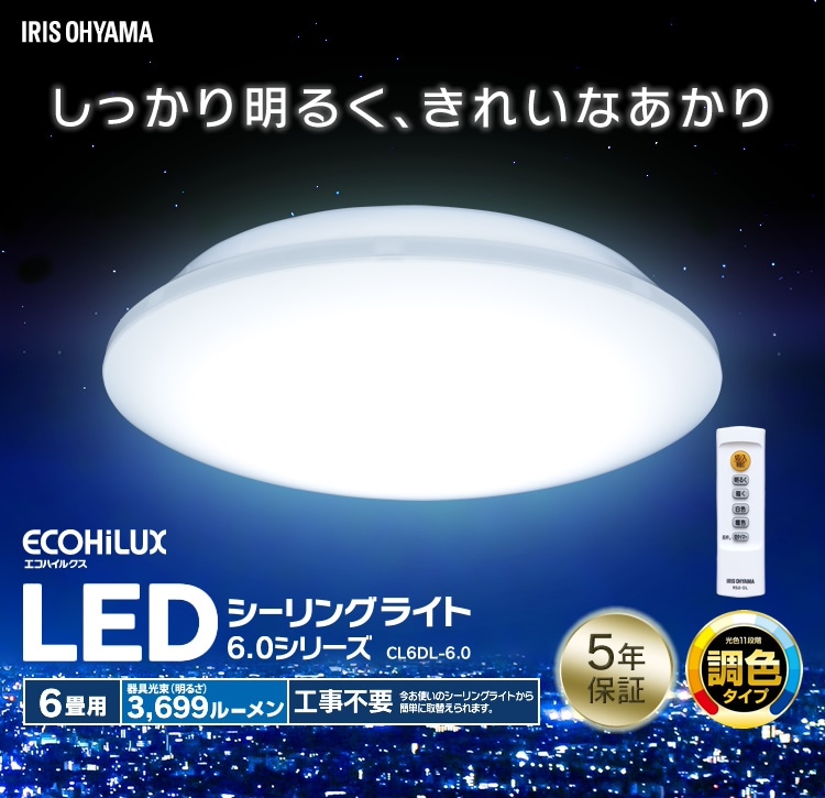 送料無料新品 LEDシーリングライト メタルサーキットシリーズ シンプルタイプ 6畳 素晴らしい品質 CL6DL-6．0送料 調色