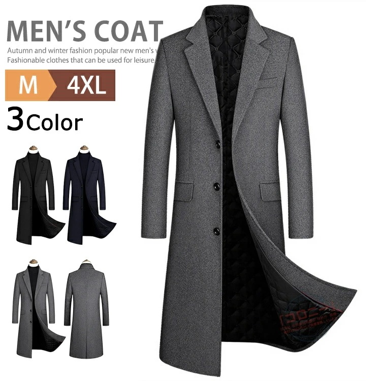 チェスターコート ロングコート メンズ 膝下 冬用 アウター ウールコート 中綿ジャケット 防寒 あったか ビジネス メルトン スリム 暖かい スーツコート フォーマルジャケット 中綿ブルゾン スプリ