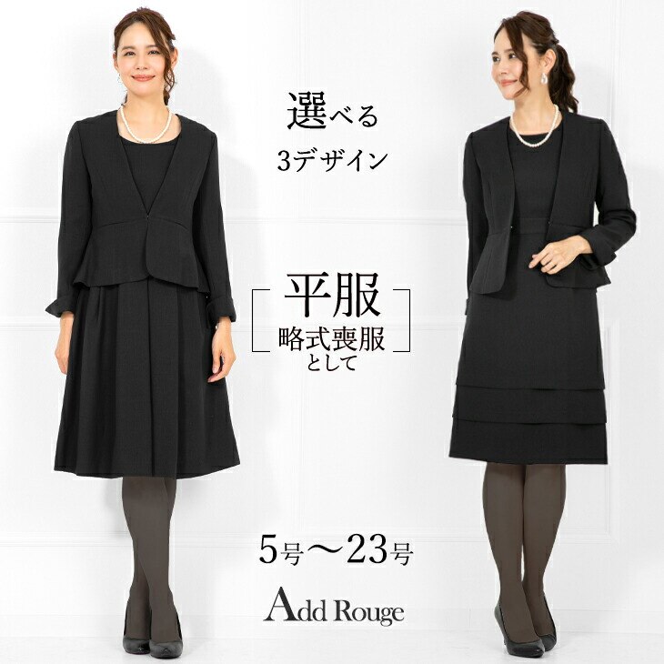 売れ筋がひクリスマスプレゼント C5697 Bkf 土日も発送 24 Off 家族葬 平服 ブラックフォー レディース 略喪服 ワンピーススーツ オプション1 7号 Www Shred360 Com