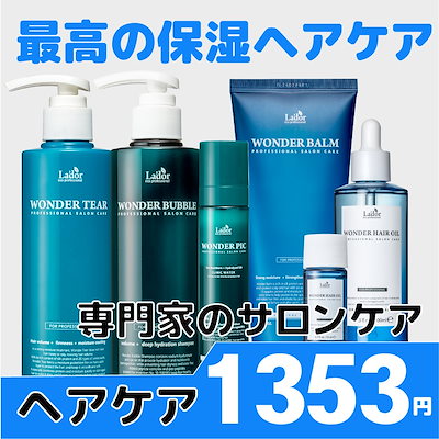 Qoo10 La Dor Lador Wonder Care ヘア