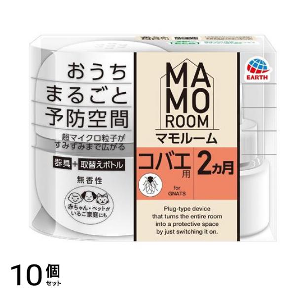 アース マモルーム コバエ用 2ヵ月用 器具+取替えボトルセット 1組入 10個セット