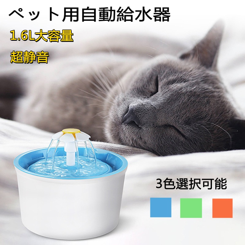 季節のおすすめ商品 ペット給水器 猫 水 犬 猫用品 犬用品 ウォーターボウル 猫自動給水器 循環式給水器 大容量 留守 給水器・給餌器・フードディスペンサー  TYPE:給水器 緑 - flaviogimenis.com.br