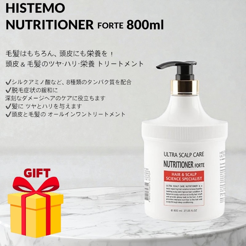 ultra scalp nutritioner forte 800ml 大容量 髪のツヤ 抜け毛 ケア ヘアパック 頭皮パック
