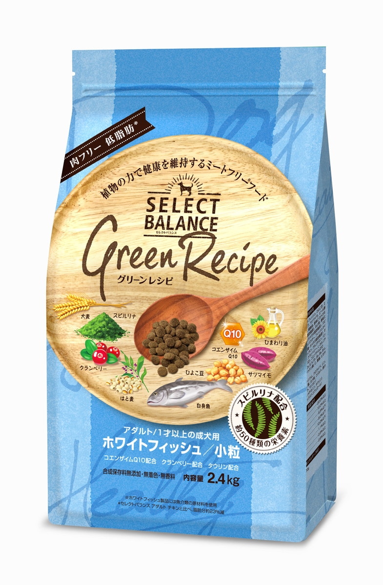 グリーンレシピ ホワイトフィッシュ 小粒 アダルト 1才以上 成犬用 2.4kg