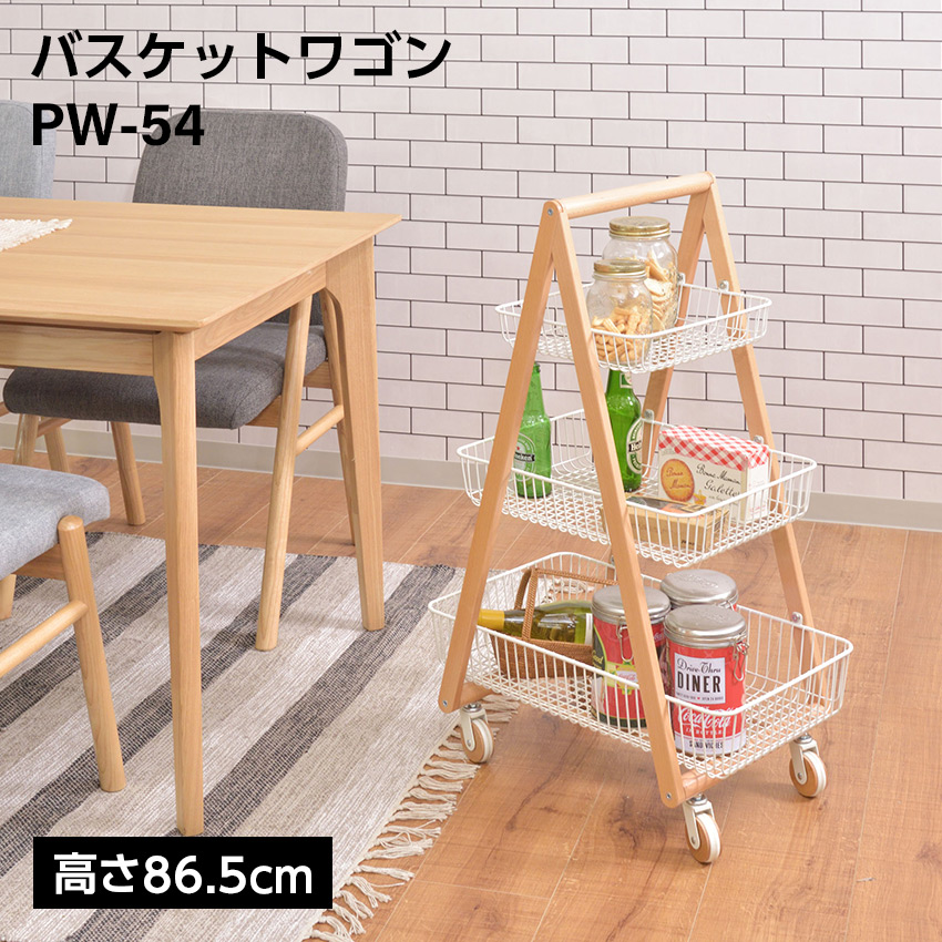 シルフバスケットワゴン PW-54