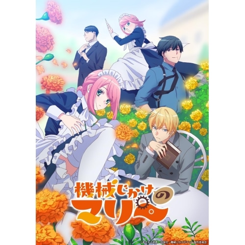 機械じかけのマリー DVD BOX (DVD) KWBA-3419