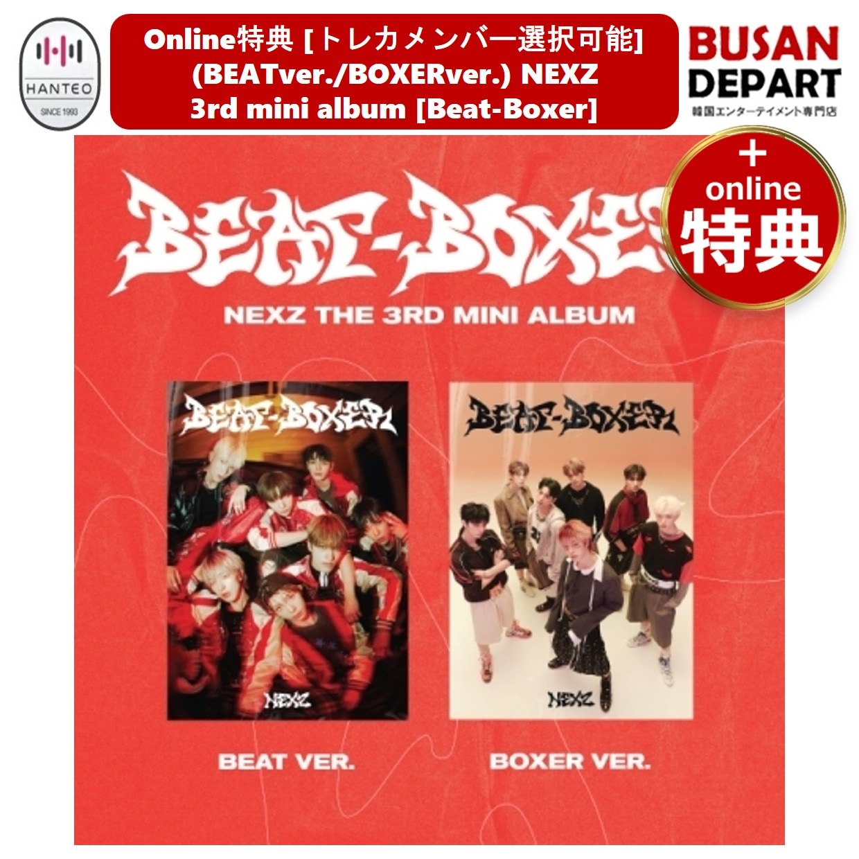 Qoo10] JYP Entertainment [即日-Y] [特典メンバー選択] on : KPOP