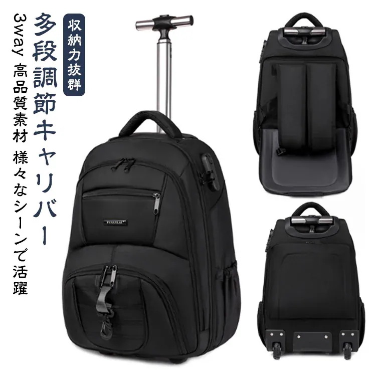 キャリーバッグ 機内持ち込み スーツケース 2wayキャリーバッグ 軽量 大容量 リュック かばん キャスター付き ソフトキャリーバッグ キャリーケース バックパック 超軽量 ビジネスバッグ メンズ