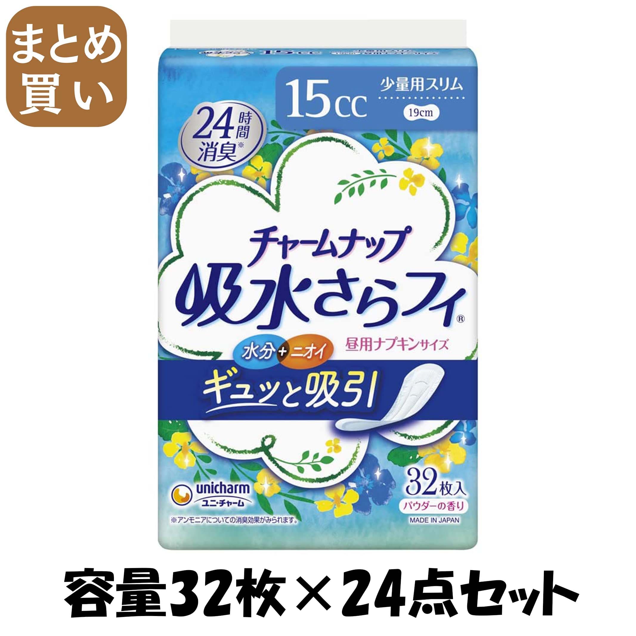 【まとめ買い】チャ－ムナップ少量用３２枚 容量32枚×24点セット ユニ・チャーム（ユニチャーム） 生理用品