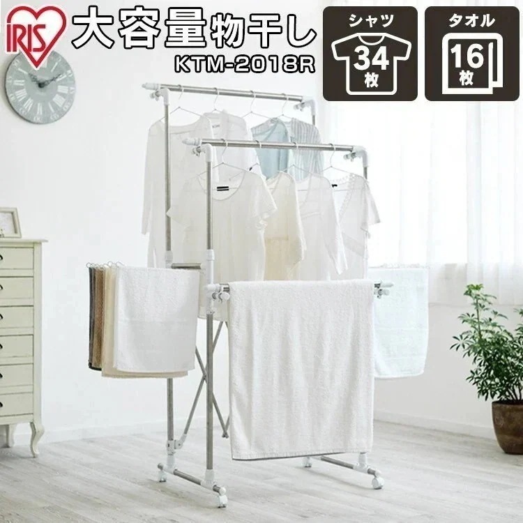 物干し 室内物干し 大容量 衣類乾燥 室内 梅雨 簡単組立 組み立て簡単たっぷり物干し KTM-20　メガ割