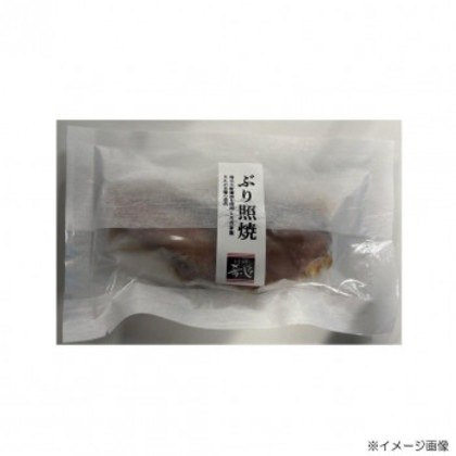肴の匠北珍 石川県産天然ぶり照焼(1切)10袋＆石川県産天然ぶり酒粕焼(1切)10袋
