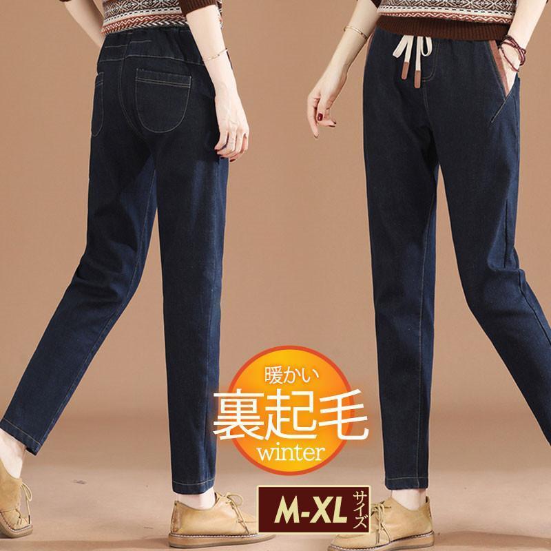 デニムパンツ レディース 裏起毛 パンツ デニム ボトムス ゴム紐 カジュアル ゆったり 着痩せ きれいめ アウトドア エレガント 誕生日 プレゼントデニムパンツ レディース 裏起毛