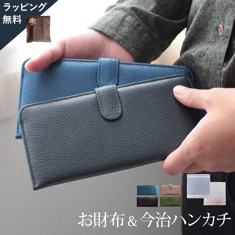 財布 今治 ハンカチ 2点 セット メンズ プレゼント 日本製 スリム 長財布 レディース 本革 薄い 薄型 使いやすい カード スマート コンパクト 薄い財布 バイカラー l字ファスナー クリスマス